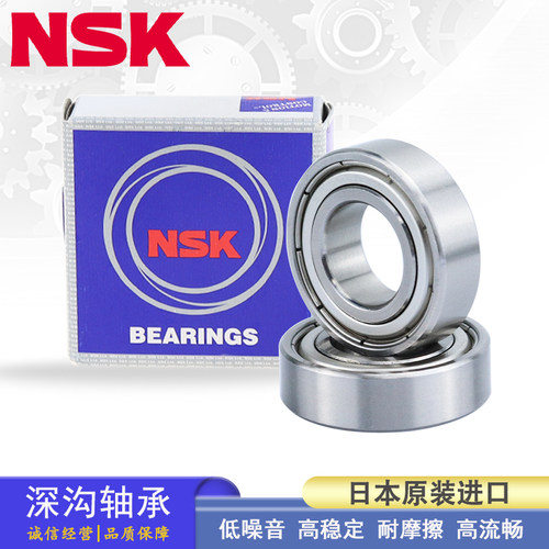 日本NSK深沟轴承 61907 61908 61909 61910 61911 61912 61913 ZZ - 图2