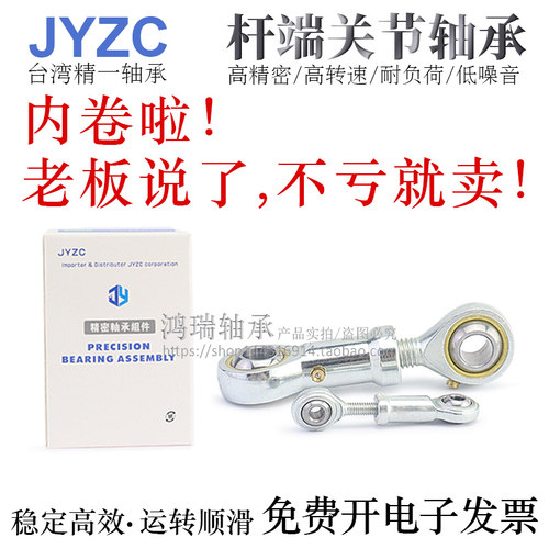 进口杆端关节轴承BNC06/01/07/02/03-PHS14/16/18/20-1-R/L内螺纹 - 图1