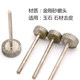 Right-angle E-needle diamond carving grinding wheel pressing wheel grinding head jade jade jade needle rough stone embryo peeling tool