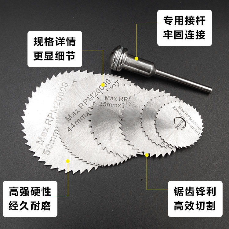 HSS高速钢小锯片 电锯片木工迷你锯片金属切割片木雕DIY电磨锯片 - 图0