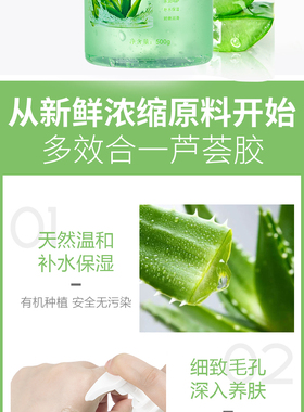 芦荟膏四季补水保湿嫩白学生面膜