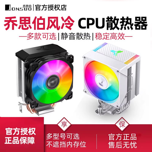 乔思伯CR1400EVO风冷cpu散热器1700台式机CR1200E电脑cpu风扇1155 - 图1