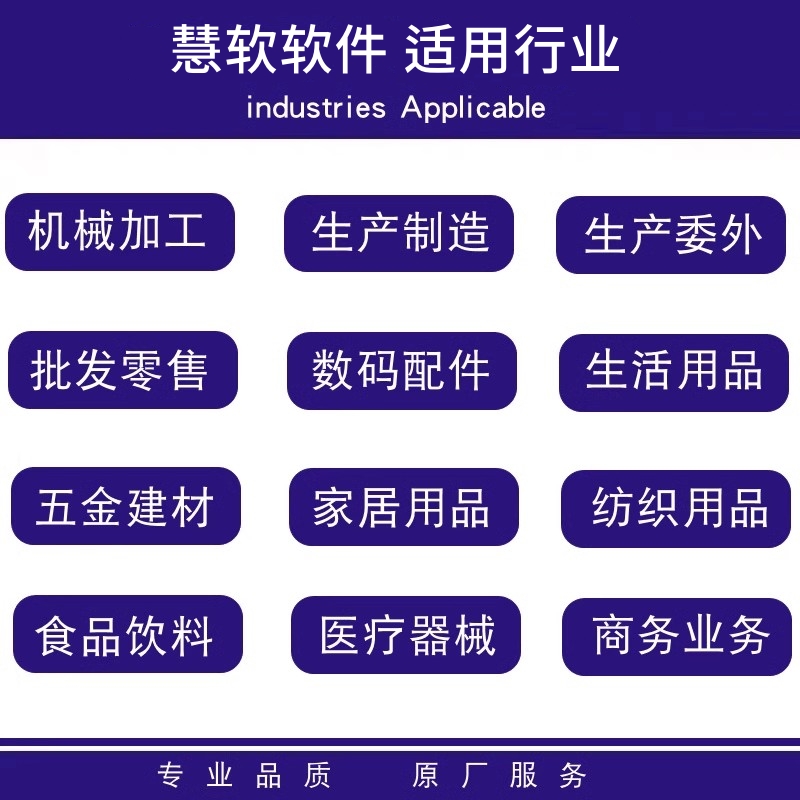 慧软商业标准进销存管理软件网络版进出库单据打印财务管理-图3