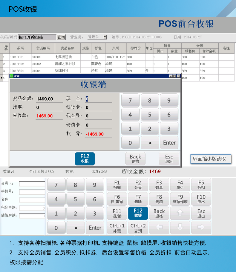 慧软服装进销存管理软件服装库存管理软件收银软件条码标签-图1