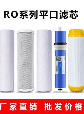 适配科尔康净水器滤芯专用家用通用ro反渗透五级滤芯膜