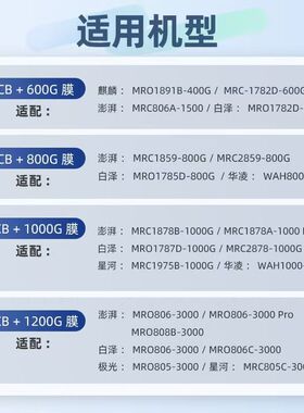 适配美的净水机白泽MRO1891 800G麒麟澎湃T1000极光1200G复合PCB
