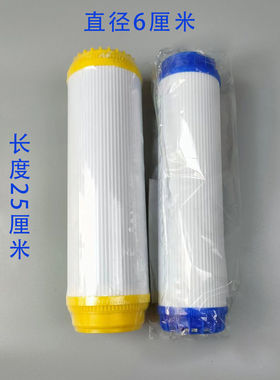容声净水器原装一体机滤芯小尺寸