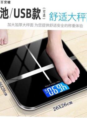 Household electronic scales weight scales USBcharging电子秤