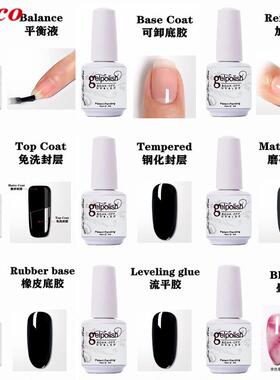 15ml Nail Polish set Transp  Base And Top Coat Gel UV 指甲油