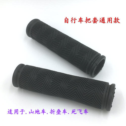 山地车把手套折叠车手把套刹车把套把头防滑胶把套城市自行车通用 - 图0