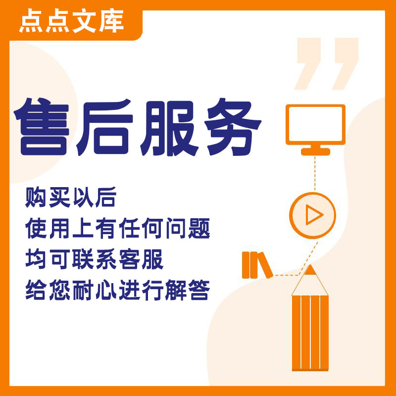 2024生意运营全程指南拓客锁客转介绍渠道开发团队激励库存清理-图2