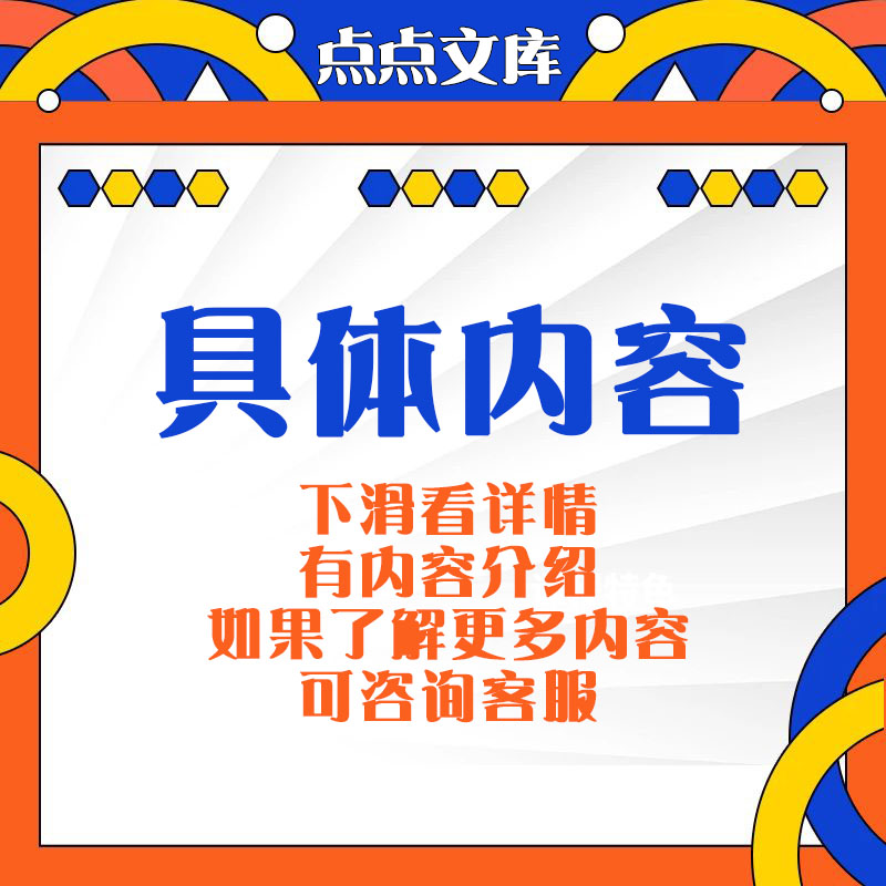 贷款知识口播文案抖音介绍科普房贷车贷抵押贷按揭信贷培训学习 - 图2