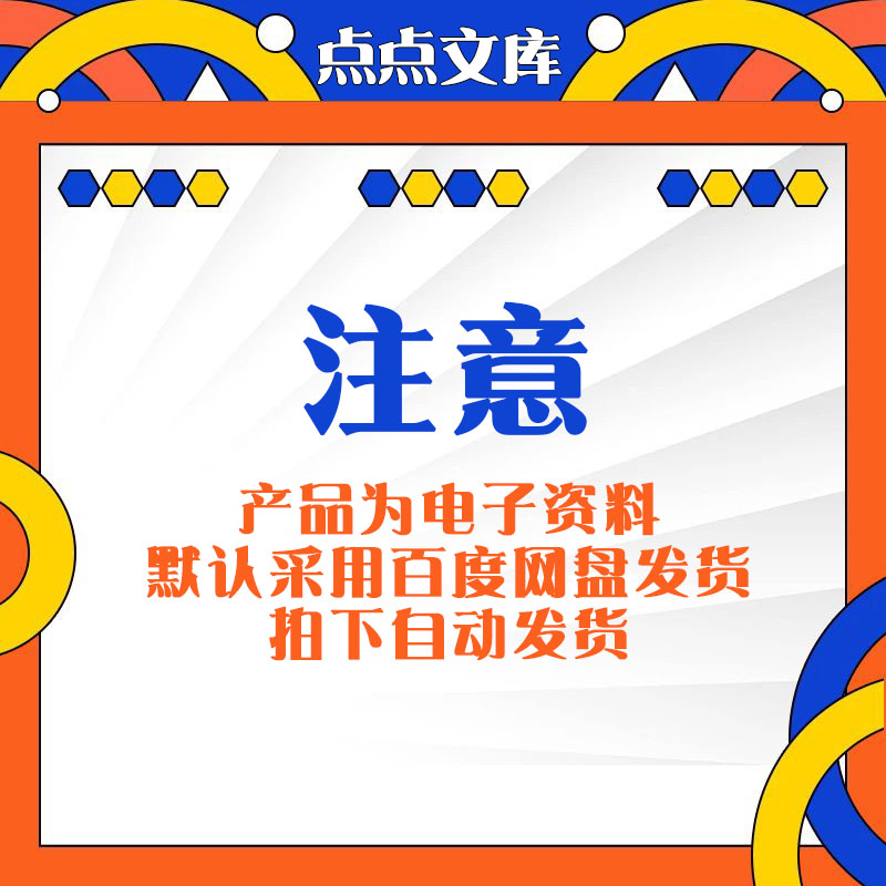 贷款知识口播文案抖音介绍科普房贷车贷抵押贷按揭信贷培训学习 - 图0