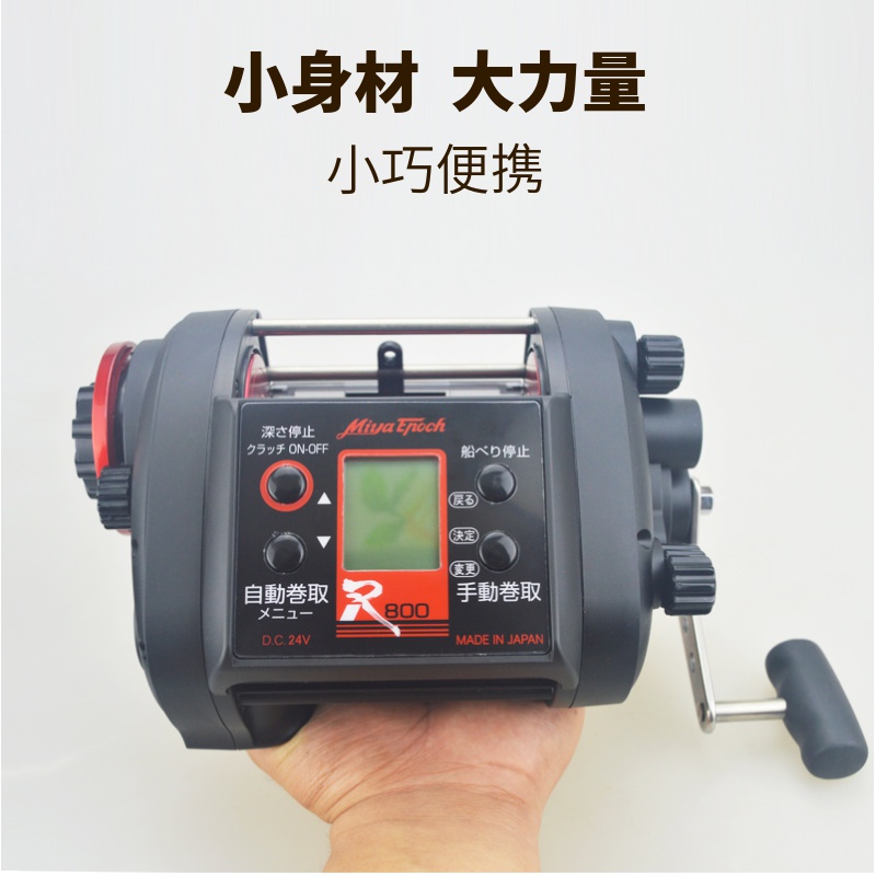 日本原装米亚R800电动轮海钓电绞渔轮电搅轮钓鱼轮鱼线轮深海船钓-图0