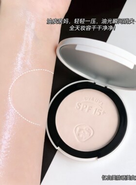 忆自美防晒美白定妆粉饼 防晒黑防晒老 不易脱妆 细腻