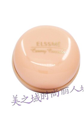 斑点痘印防水遮瑕Elssme
