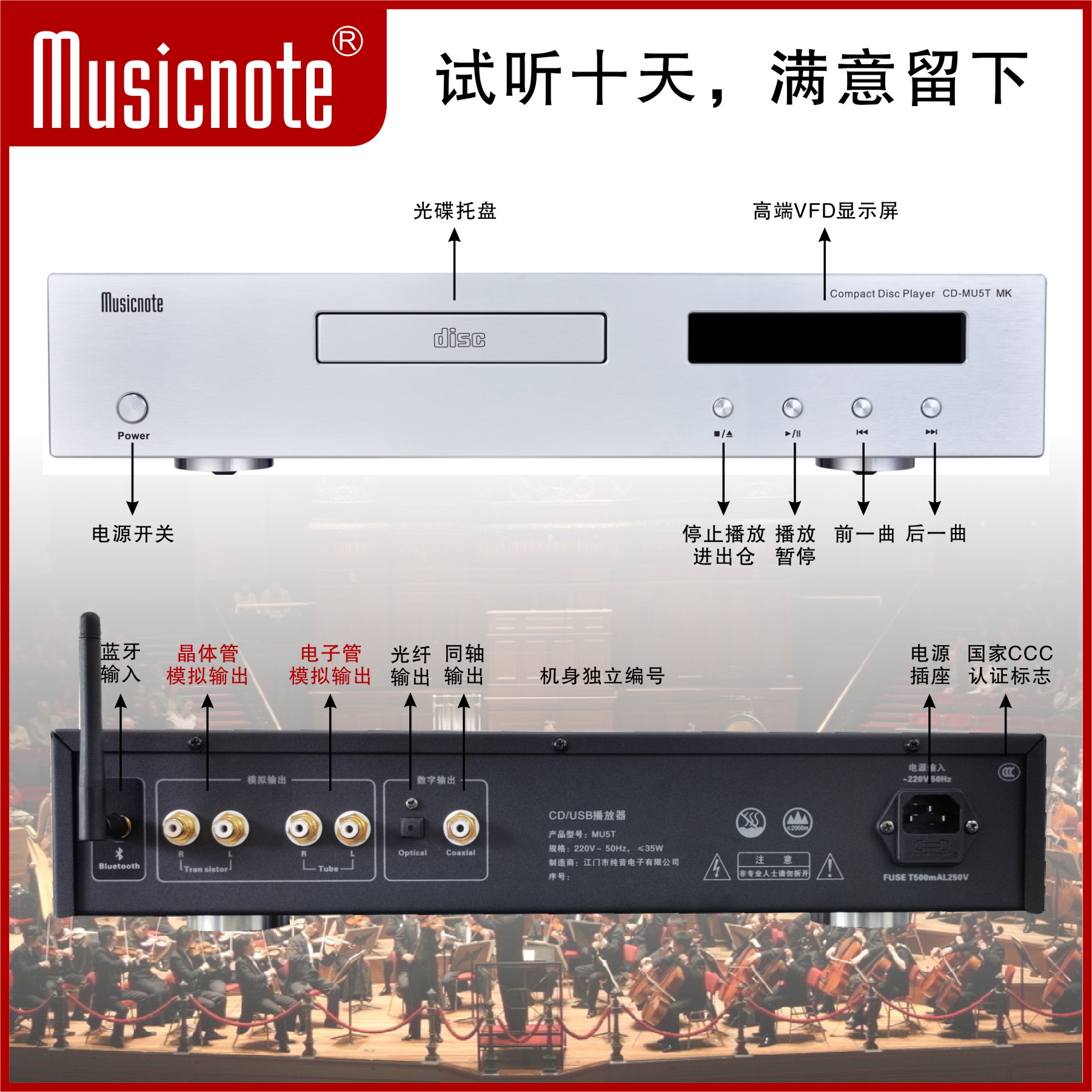 musicnote纯音CD-MU5T MK专业HIFI发烧胆CD机电子管/晶体管双输出-图0