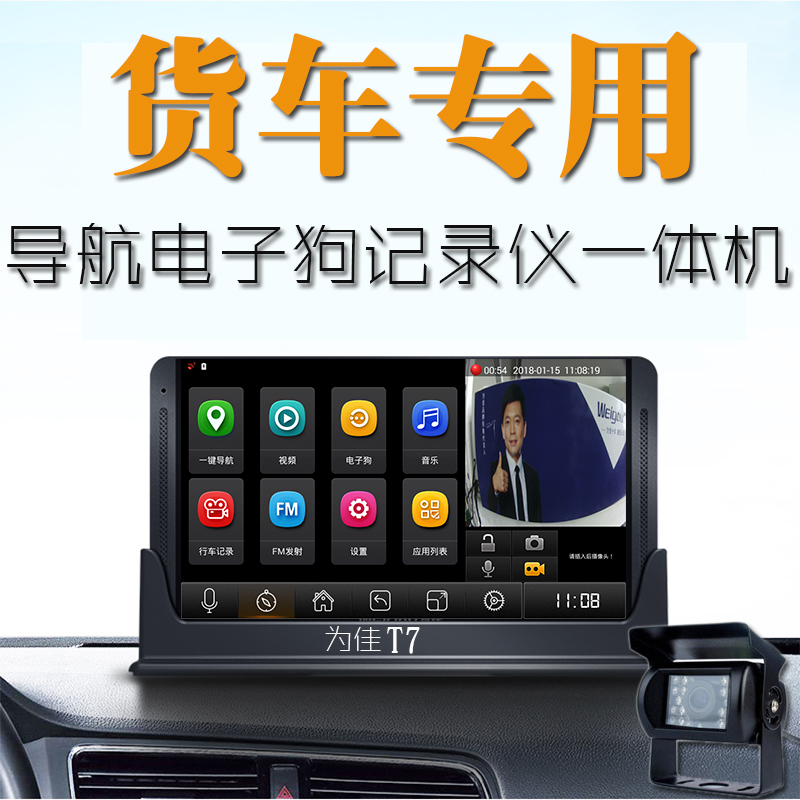 大货车卡车导航蓝牙行车记录仪高清夜视全景电子狗倒车影像一体机 大货车卡车导航蓝牙行车记录仪高清夜视全景电子狗倒车影像一体机