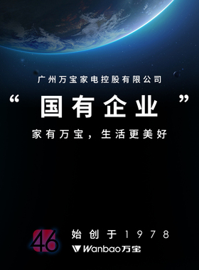 万宝嵌入式消毒柜大容量