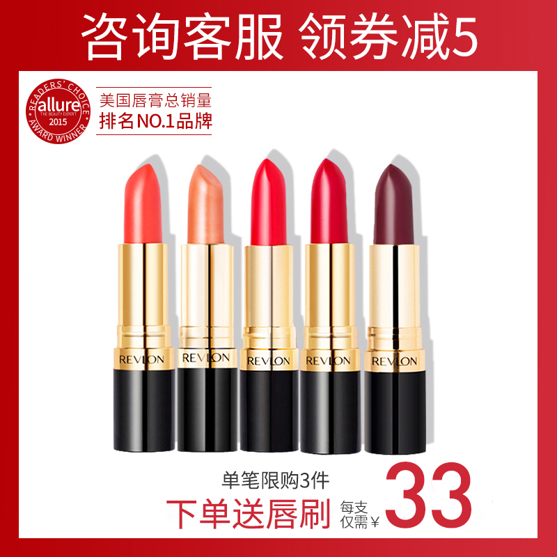 Revlon露華濃口紅225正品325鐵鏽紅楓葉紅持久滋潤黑管美國正品