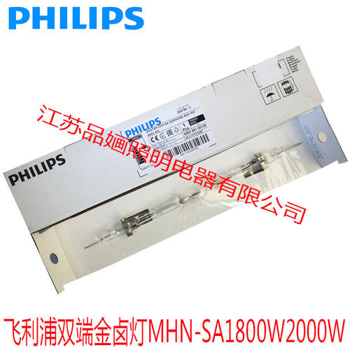 飞利浦双端金卤灯MHN-SAB1800W2000W956X830R230V400球场灯泛光灯 - 图2