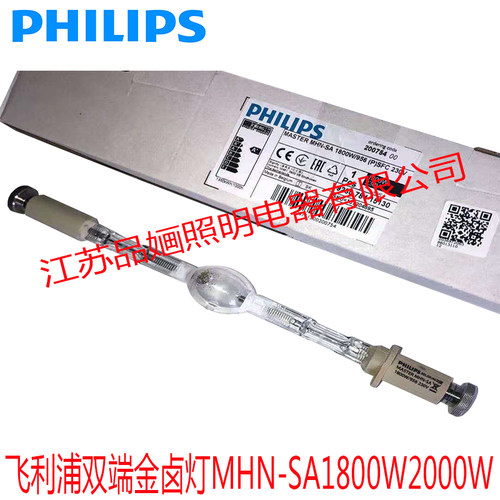 飞利浦双端金卤灯MHN-SAB1800W2000W956X830R230V400球场灯泛光灯 - 图1