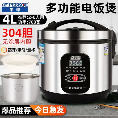 Peskoe/半球电饭煲机械和智能SUS304食品级不锈钢2L3L4L5L家用 - 图0