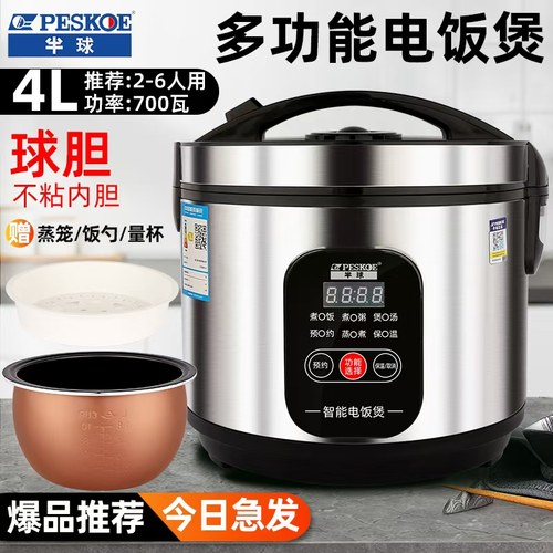Peskoe/半球电饭煲机械和智能SUS304食品级不锈钢2L3L4L5L家用 - 图3