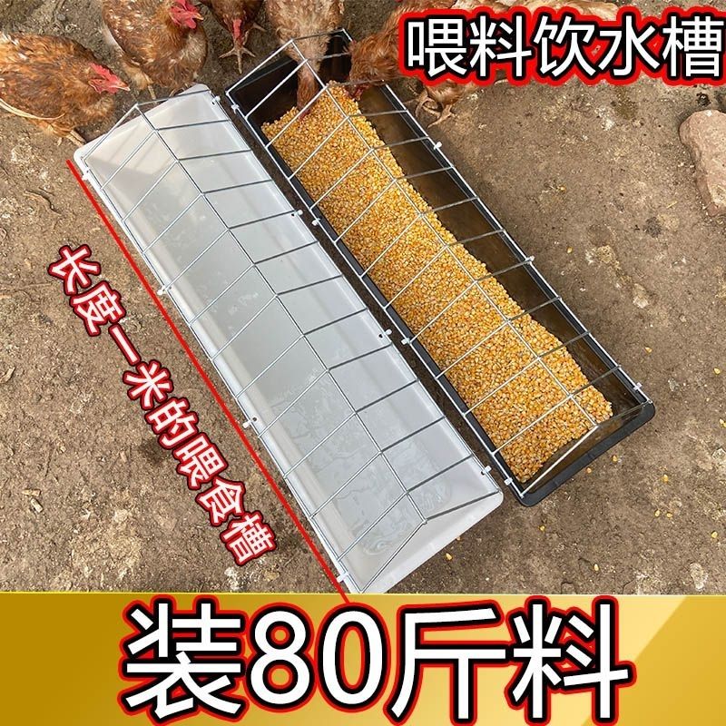 养鸡自动喂鸭鹅食槽饮水槽鸭子料槽食槽厚牛筋家禽养殖喂水槽鹅鸭 - 图2