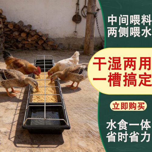 新款食水一体食槽牛筋养鸡鸭鹅长条形器散养打不翻家用养殖神器 - 图3