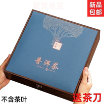 Pu-erh gift box upscale single cake 357 gr Iceland tea ancient tree plus printed gift tea knife empty tea cake packaging box