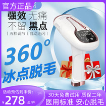 Hair Removal Instrument Laser Ice Point Home Lip Woolen Beard Armpit private Private Hair Demater Men and Mens Hair Shave