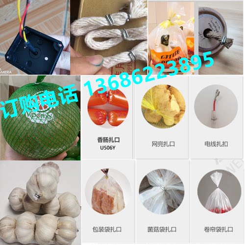 打扣机卡扣 香肠打扣机火腿肠封口钉u型BU506y 503 508 502R 506R - 图3