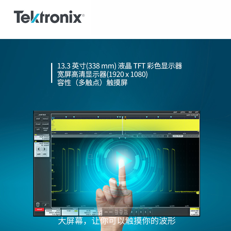 Tektronix泰克数字示波器MSO46系列通道混合信号MSO44 4-BW-200 - 图3