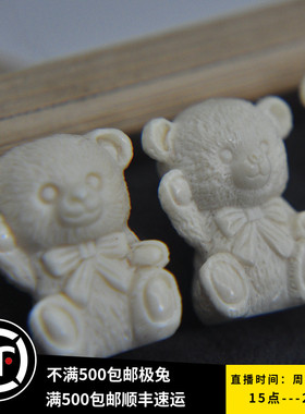 猛犸象牙私人定制泰迪熊吊坠摆件