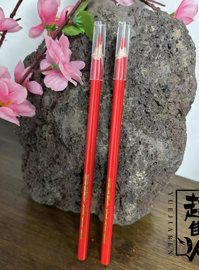 中华牌特种铅笔536标记粗芯黑色红色用点位划线易上色不易折断