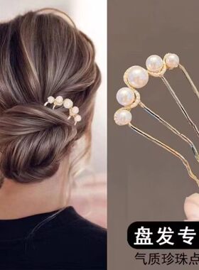 丸子头盘发神器新款新中式黑珍珠u型发簪女插梳发钗发卡头饰