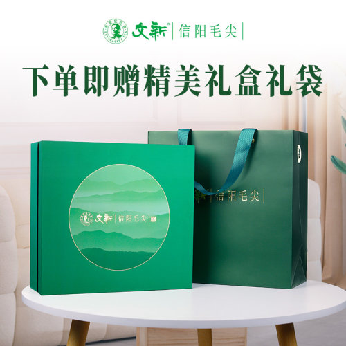 春茶上市文新信阳毛尖绿茶2026新茶茶叶特级品道60g*4罐送礼盒 - 图2
