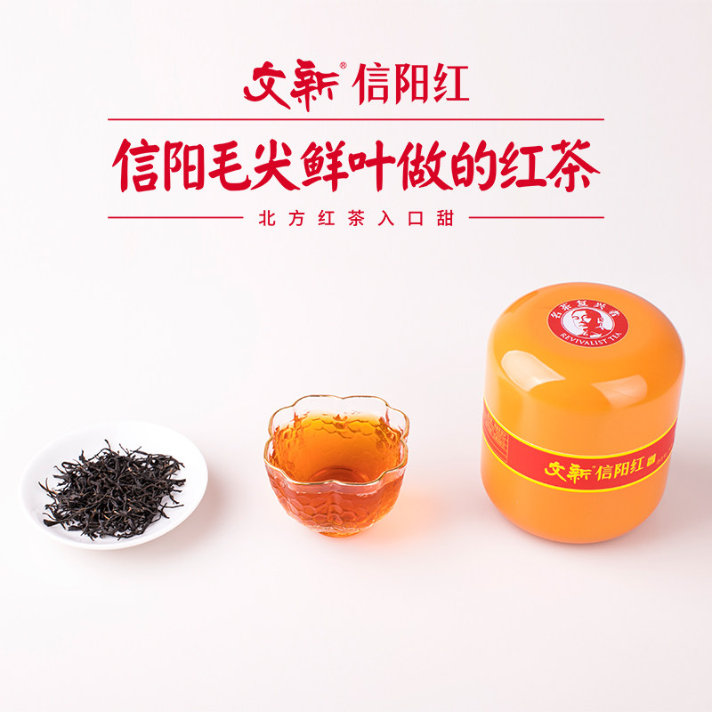 文新信阳红茶茶叶信阳毛尖红茶正宗工夫红茶蜜香型50g罐装,淘宝优惠券,粉丝福利购,淘宝优惠卷