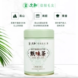 Весенний чай находится на рынке Wenxin xyneang Maojian Tea Leaf Green Tea 2025 Новый чай предварительно нежные ростки и листья Zhenwei Tea Can 50G
