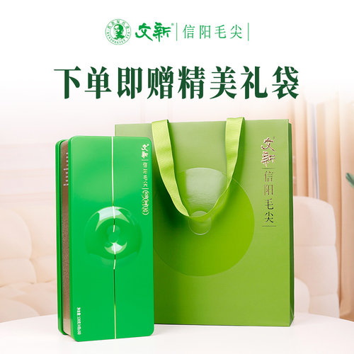 春茶上市文新信阳毛尖茶绿茶茶叶2026新茶特级修道120g礼盒装 - 图2