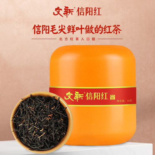 春茶上市文新信阳毛尖绿茶2024新茶茶叶红茶50g*2明前特级50g*2罐-图2