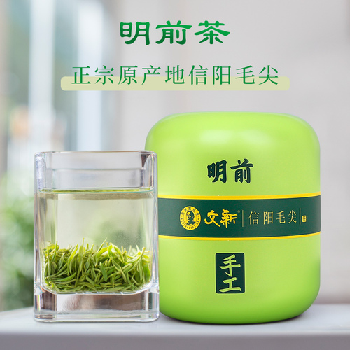 春茶上市文新信阳毛尖绿茶2024新茶明前特级嫩芽茶叶头采手工75g