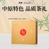 文新 Чай Синь Ян Мао Цзян, зеленый чай, весенний чай, подарочная коробка