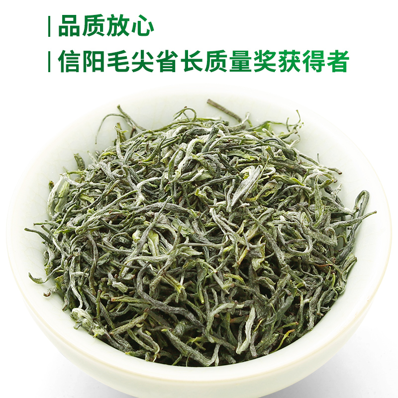 春茶上市文新信阳毛尖绿茶2024新茶茶叶雨前嫩芽叶放心好茶200g-图2