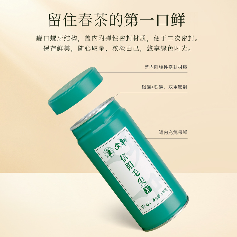 春茶上市文新信阳毛尖绿茶2024新茶茶叶明前特级一芽一叶散装100g - 图0