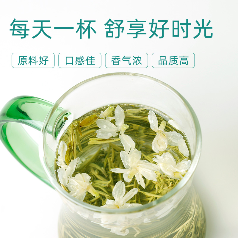 文新茶叶茉莉花茶茉莉绿茶信阳毛尖2023新茶浓香型特级密封罐20g - 图0