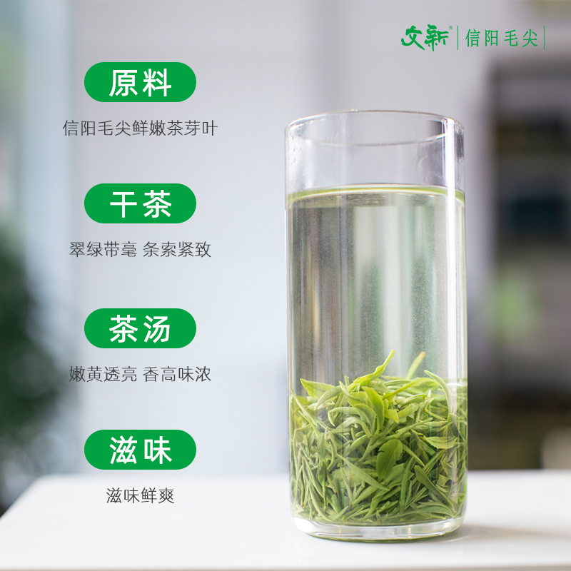 直播秒杀文新茶叶信阳毛尖信阳红茶茉莉花桂花红茶品鉴茶15.5g - 图0