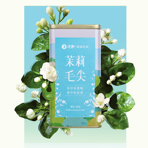 文新茶叶茉莉花茶信阳毛尖茉莉毛尖（200）浓香型一级罐装200g - 图2