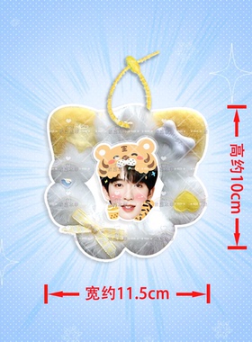 时代少年团 宋亚轩丁程鑫毛绒挂件书包DIY手工定制挂饰明星应援物